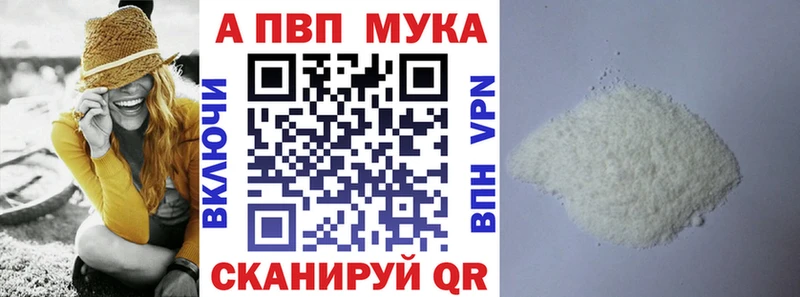 APVP мука  Сим 