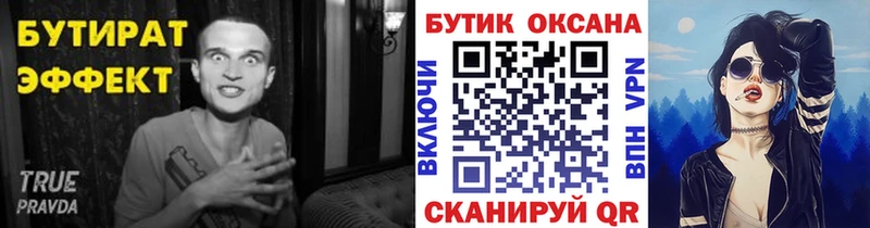где купить наркоту  MEGA tor  Бутират BDO  Сим 