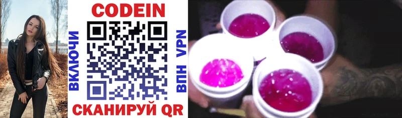 Кодеиновый сироп Lean напиток Lean (лин)  закладка  Сим 
